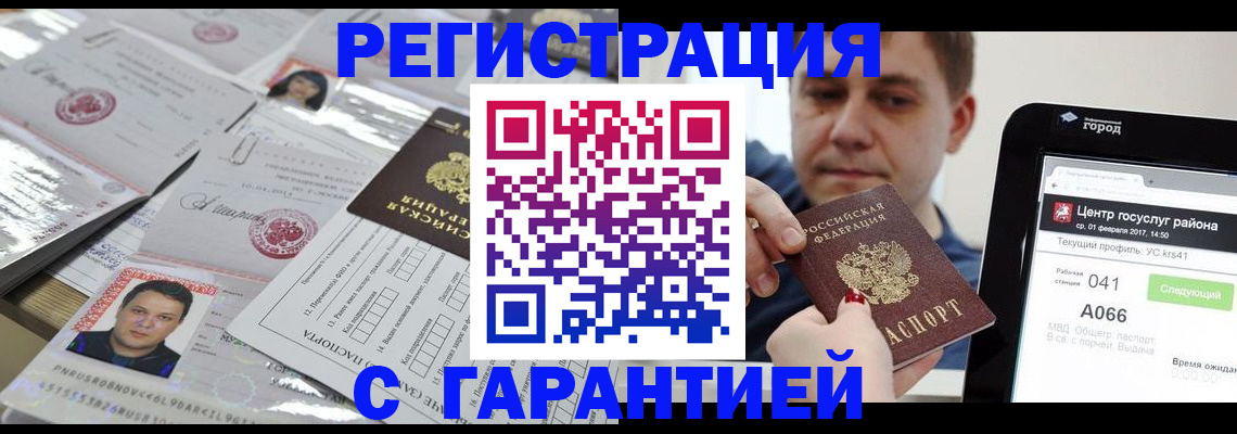 прописка ребенка в Хилке