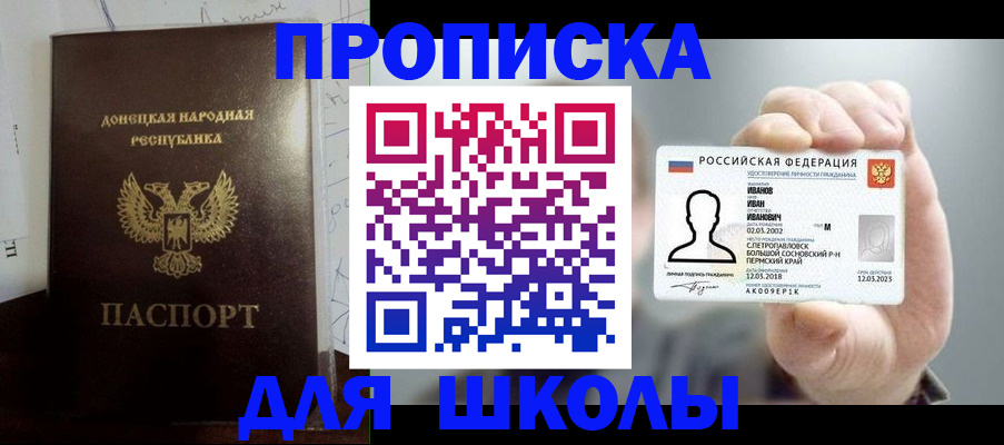 временная регистрация поиск в Хилке