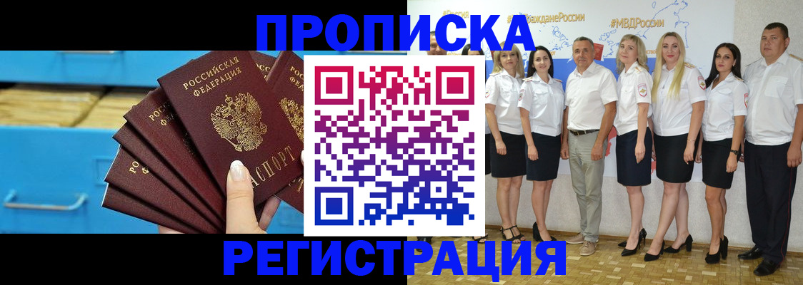 найти адрес прописки в Хилке